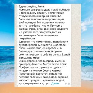 отзывы наших клиентов