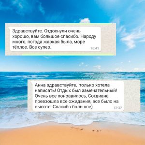 отзывы наших клиентов