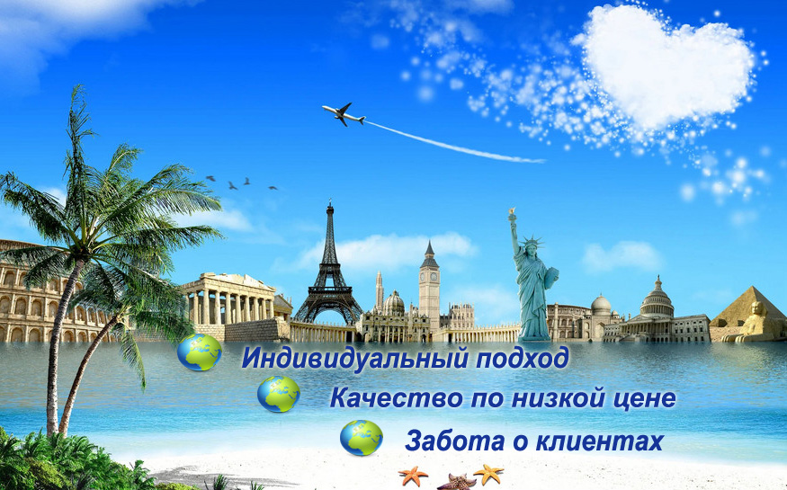 Вокруг Света Туры На Новый Год