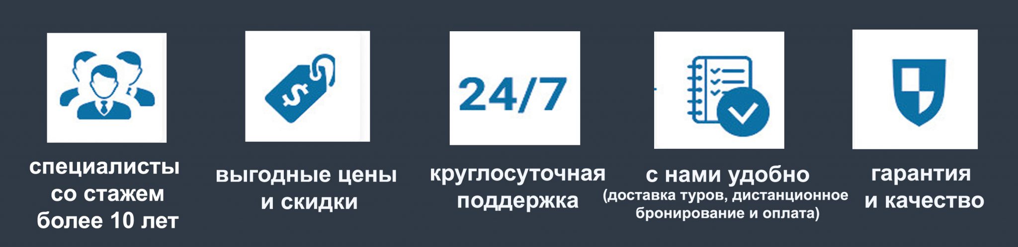 почему нас выбирают • Асбестовское бюро путешествий и экскурсий "ЕВРАЗИЯ"