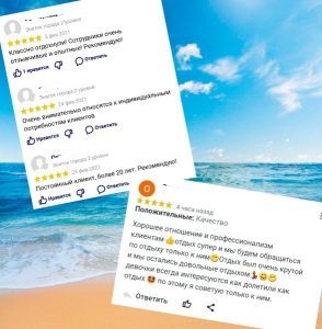 отзывы наших клиентов