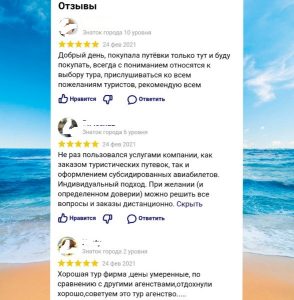 отзывы наших клиентов